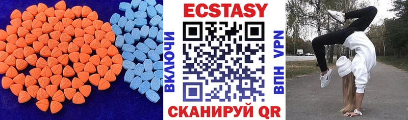 ЭКСТАЗИ круглые  Купить закладки  Славянск-на-Кубани 