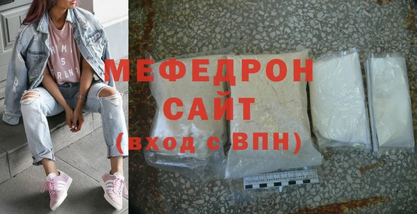 мяу мяу кристалл Зеленокумск