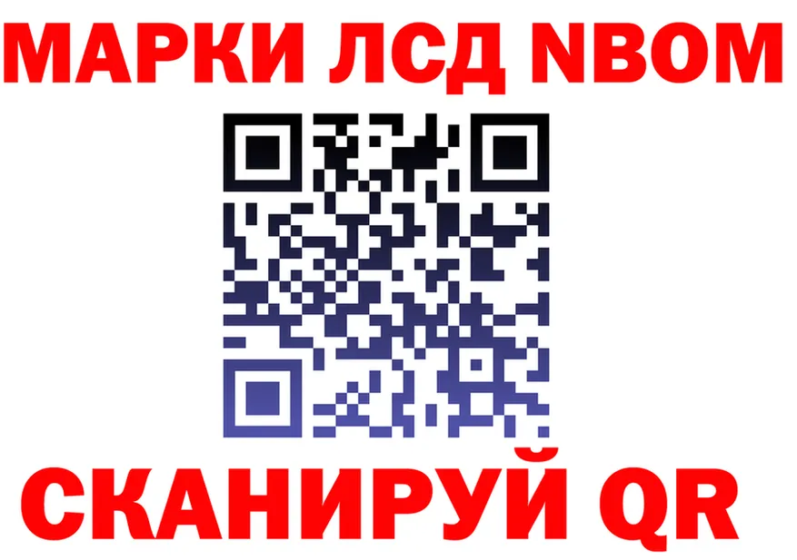 Марки NBOMe 1500мкг сайт shop hydra Славянск-на-Кубани