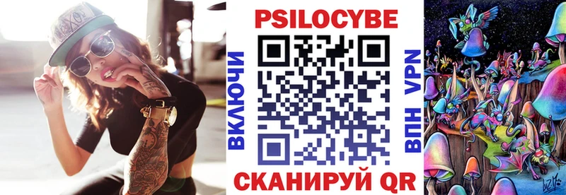 Псилоцибиновые грибы мухоморы Славянск-на-Кубани